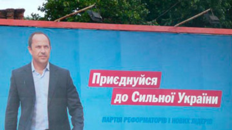 Ивано-Франковская "Сильная Украина" объединяется с "Партией регионов"