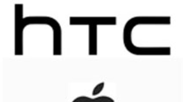 Apple не нарушала патенты НТС