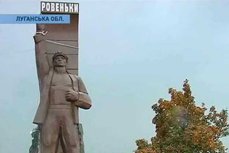В Ровеньках заканчивается реконструкция памятника шахтеру