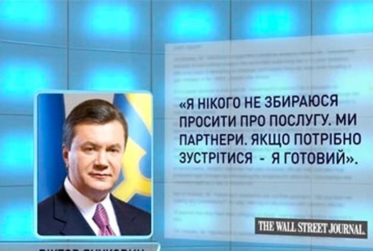 Янукович считает неуместным освобождение Тимошенко