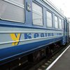 Укрзалізниця аврально корректирует расписание поездов