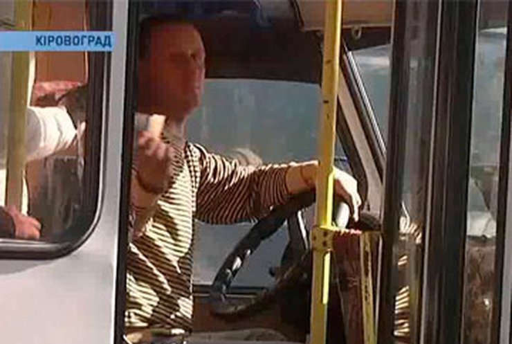 В Кировограде проверяли оправданность тарифов общественного транспорта