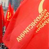 Офис коммунистов в Ивано-Франковске обрисовали красным