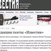 Российская газета извинилась за фальшивое интервью Тимошенко