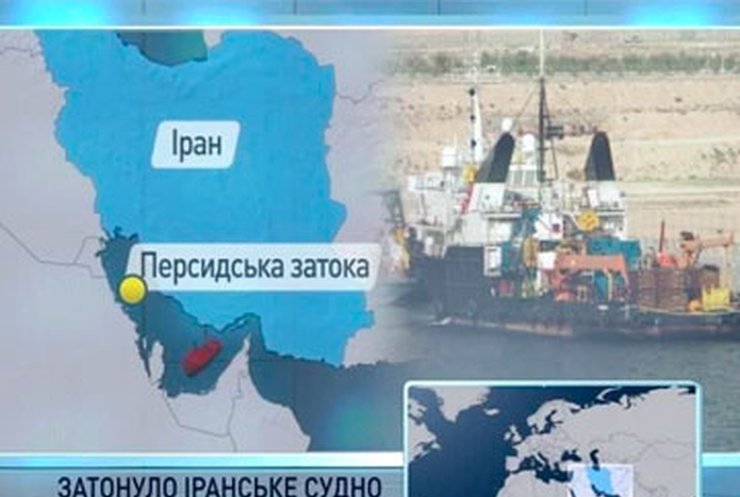 Украинец не смог выбраться из тонущего судна в Персидском заливе