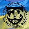 Украину ждут сложные переговоры с МВФ - эксперт