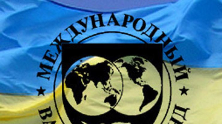 Украину ждут сложные переговоры с МВФ - эксперт