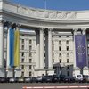 У Украины есть европейская перспектива - МИД
