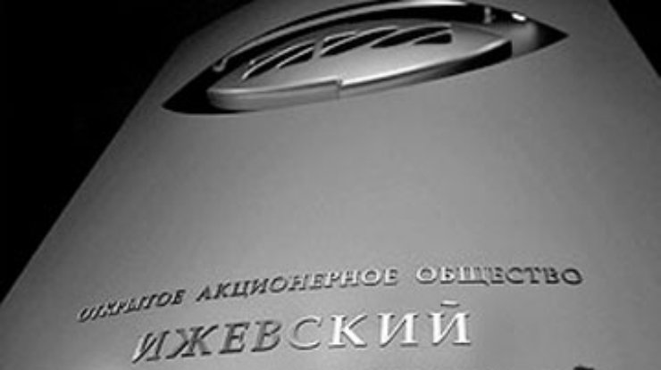 "АвтоВАЗ" приобрел завод "ИжАвто"