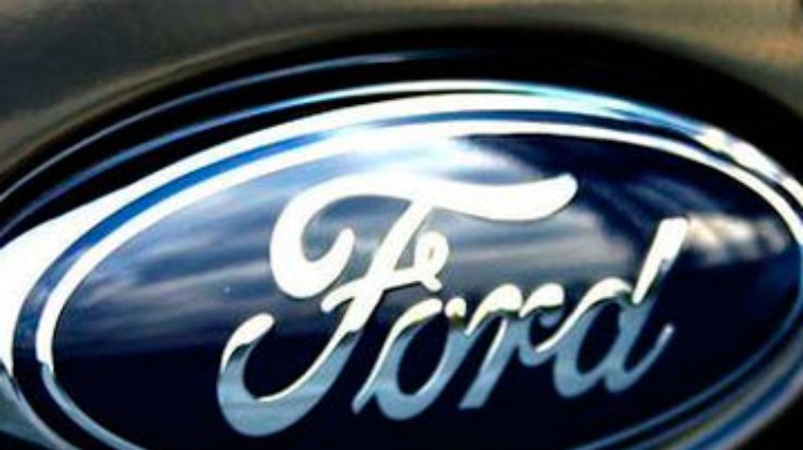 Автомобили Ford потеряли доверие американцев
