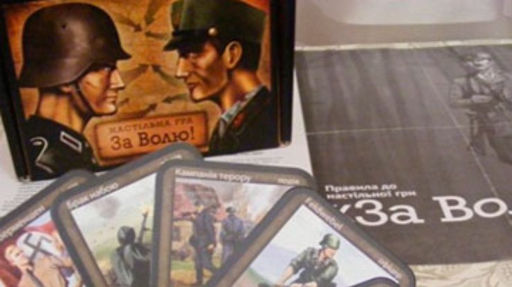 В Тернополе презентовали игру о борьбе УПА против нацистов