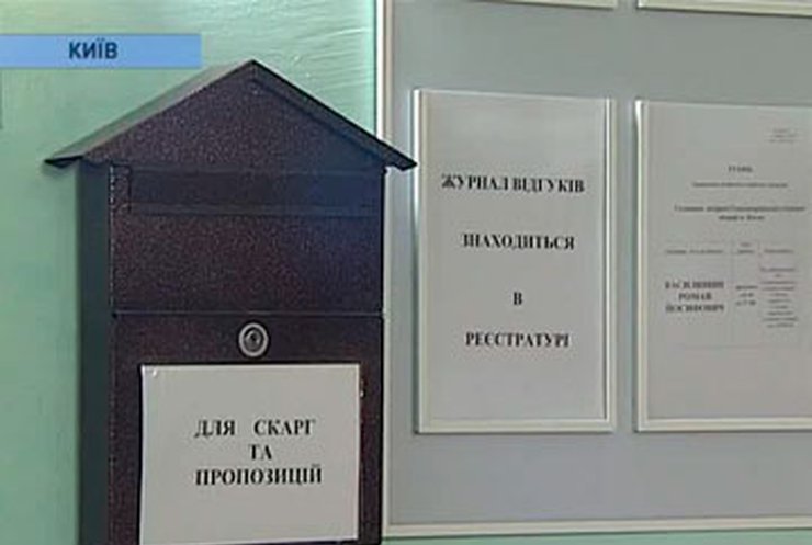 В больницах Луганской области установили ящики для анонимных анкет