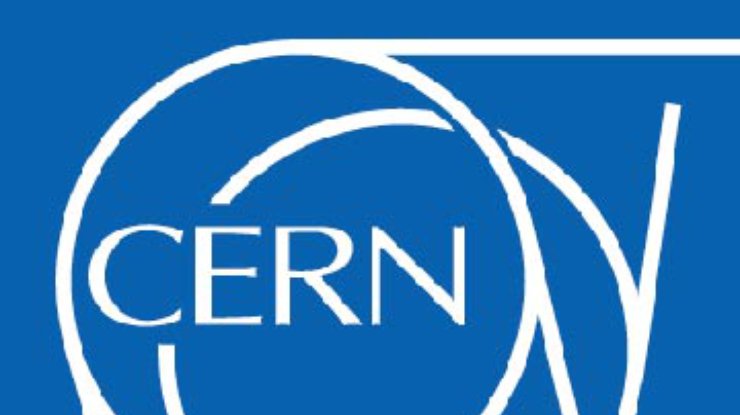Украина стремится ассоциироваться с CERN уже к концу года