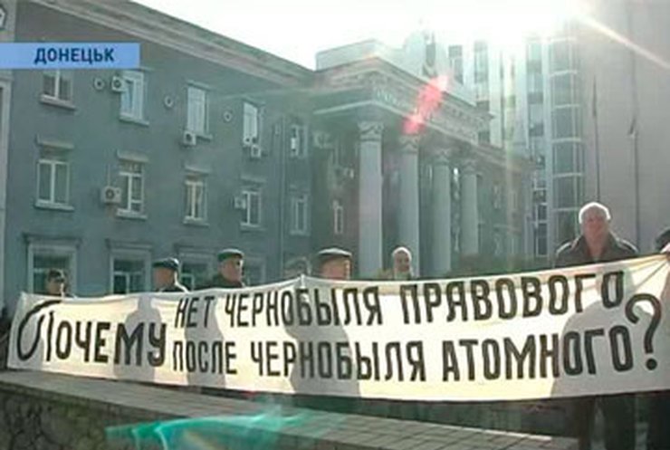 Чернобыльцы бастуют и в Донецке