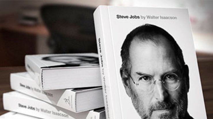 Биография Стива Джобса стала бестселлером американского рынка