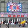 В Луганске стартовал международный цирковой фестиваль