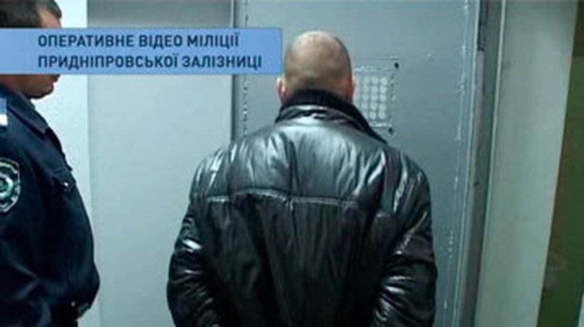 В Днепропетровской области задержали телефонного террориста
