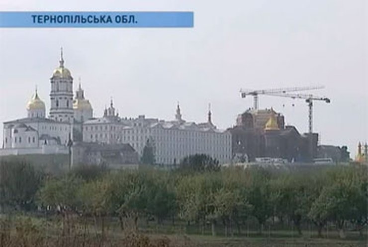 На Тернопольщине приостановили строительство храма Почаевской Лавры