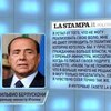 Сильвио Берлускони решил покинуть свой пост