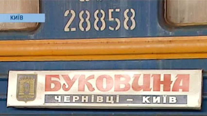 Черновцы получат скоростной поезд до Киева
