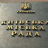 Киевсовет займется предпринимателями в Гидропарке