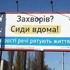 Эпидемии гриппа в Украине нет - Минздрав