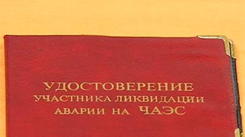 В Украине растет количество "липовых" чернобыльцев