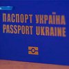 Загранпаспорта в Украине дорожать не будут