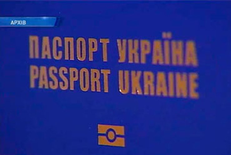 Загранпаспорта в Украине дорожать не будут