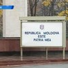 Президентские выборы в Молдове не состоялись