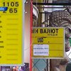В Украине массово закрываются обменники
