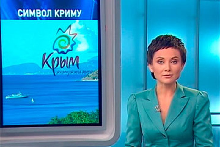 У Крыма появилась собственная эмблема
