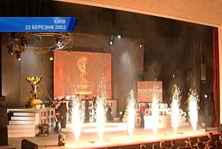 Сегодня в Киеве наградят победителей премии "Телетриумф"