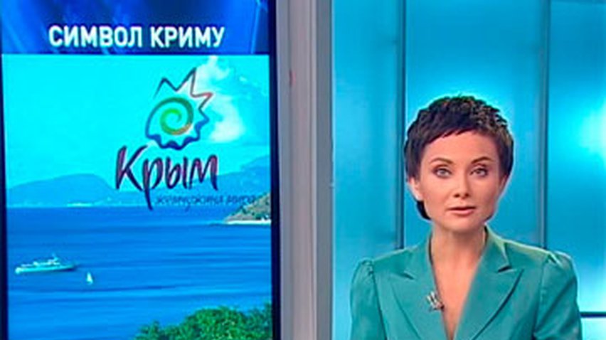У Крыма появилась собственная эмблема