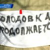 Донецкие чернобыльцы решили голодать по очереди