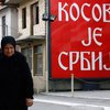 Сербы Косова могут объявить независимость