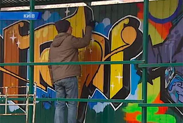 В Киеве прошел конкурс граффити