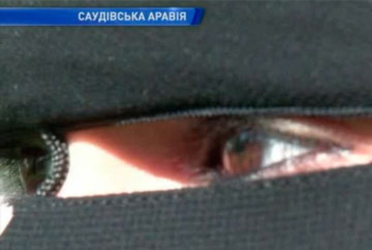 Полиция Саудовской Аравии будет штрафовать женщин за красивые глаза