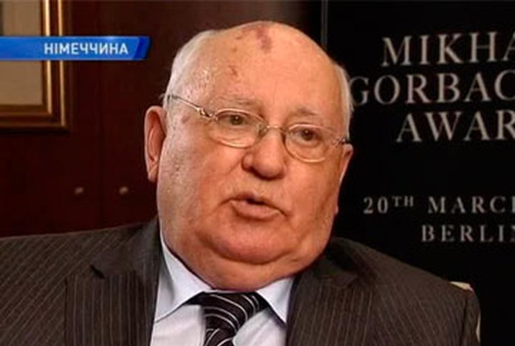 Горбачев призвал Путина и Медведева уйти