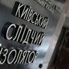 БЮТ: Перекрытая дорога не помешает отпраздновать день рождения Тимошенко