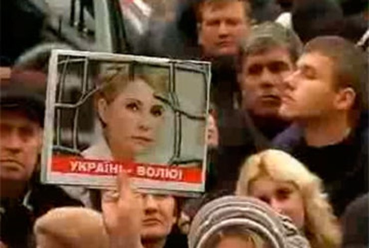 Тысячи человек пришли поздравить Тимошенко