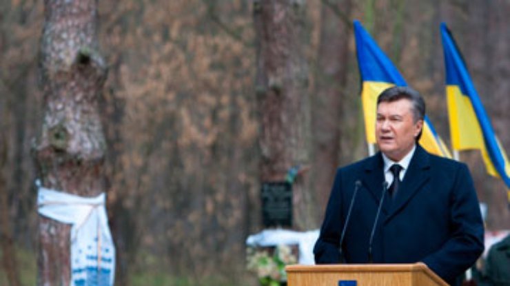 Янукович призвал помнить о жертвах тоталитарных режимов