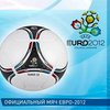 Мяч Евро-2012 получил официальное название