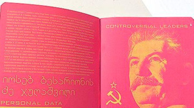 В Тернополе больше не торгуют тетрадками со Сталиным