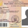 УБОП задержал 3 пенсионеров, подозреваемых в мошенничестве