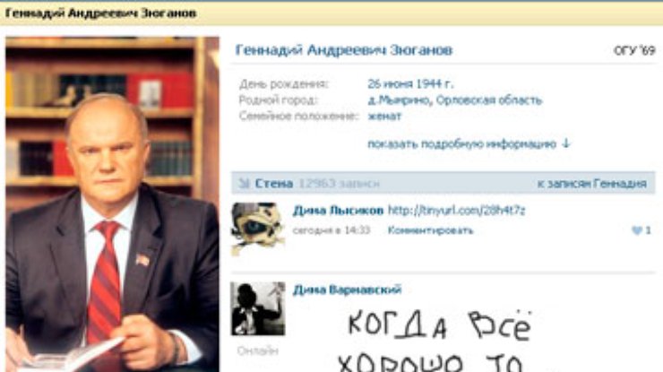 "ВКонтакте" проверит аккаунты знаменитостей