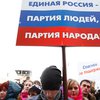В Киеве КУПР протестовал против клонирования "Единой России" в Украине