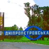 Утвержден логотип Днепропетровской области