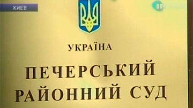 Суд отказался откладывать на неделю дело Кучмы