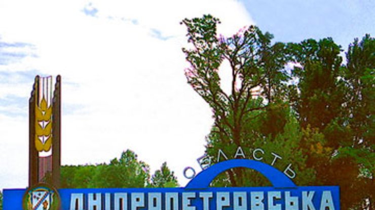 Утвержден логотип Днепропетровской области